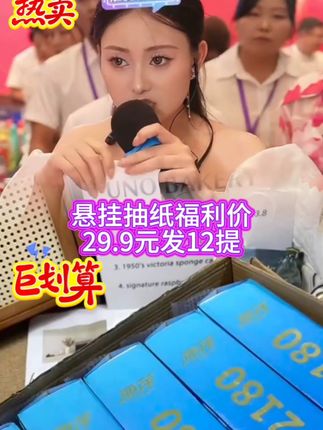 姐妹们家里用抽纸就要买这种大包的,实惠还划算的!#抽纸 #纸巾 #超便宜超划算#唐三妹#风少爷@生活福利号@生活服务热点中心 @DOU+小助手