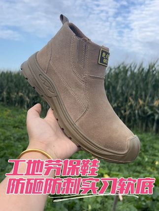 #劳保鞋 #劳保鞋防砸防刺 #焊工 #防护鞋 #安全鞋