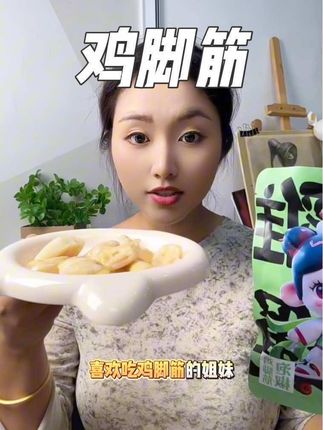这个泡椒鸡脚筋酸辣脆爽的,超好吃, 都是去骨留筋的超绝#饱咕噜鸡脚筋 #追剧小零食 #零食推荐 #解馋