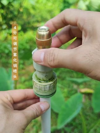 #可调节雾化铜喷头 工地除尘 园林洒水#雾化喷头配件 #省时省力