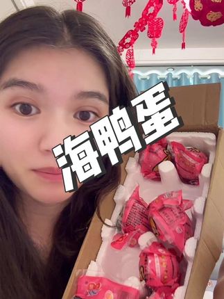 那么高品质的咸鸭蛋,宝子们赶紧冲呀#海鸭蛋#咸鸭蛋 #海鸭咸蛋 #忆家娘鸭蛋