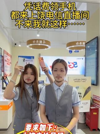 都来直播间参加活动,可以预约领手机#领手机活动进行中#上饶人#薅羊毛#福利直播间