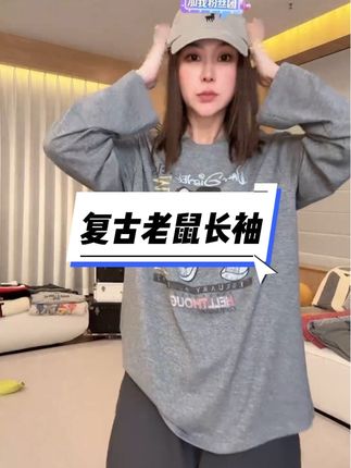 #经典版型搭配 #潮牌穿搭 #潮牌女装 #我的舒适穿搭 #林肉肉