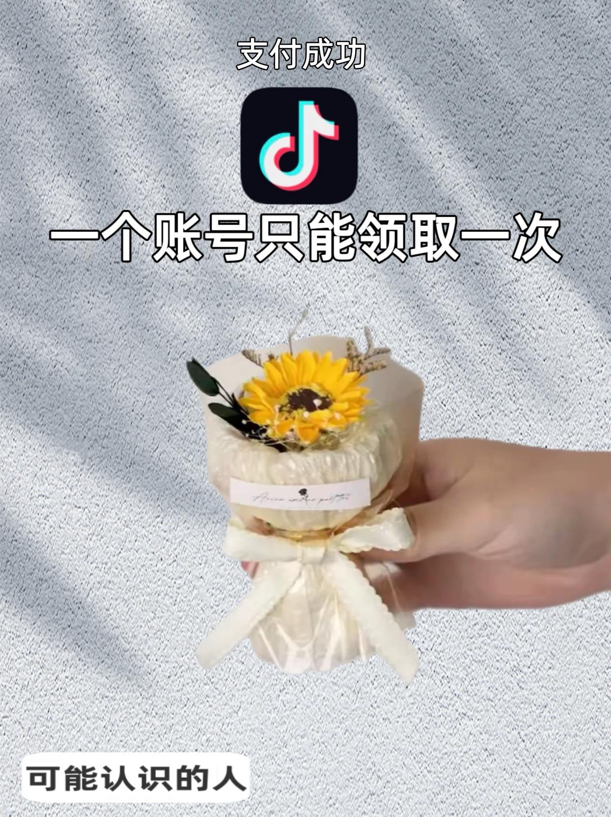 #必备好物 #口袋花束 #情人节礼物