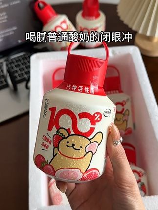 伊利畅轻这回真的开挂了!!新出的小奶壶酸奶好喝到捶墙,包装更是可爱到舍不得喝!!新品尝鲜到手整整5瓶你看才多少?配料表巨干净,80%的生牛乳搭配15种活性菌!一口下去醇厚奶香和清甜果香在嘴里爆开!酸酸甜甜一点都不腻!!喝腻普通酸奶的闭眼冲#强烈推荐 #伊利畅轻新品 #酸奶 #仙女都在喝什么