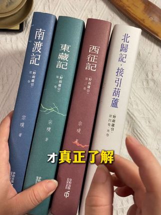 #好书推荐 #历史 #书籍推荐 #读书