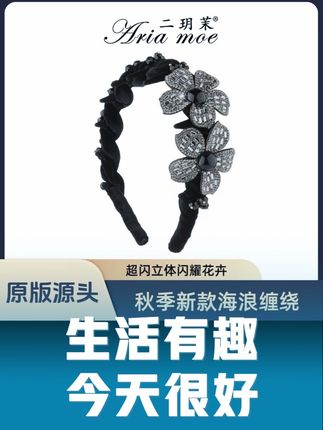 【花坞里】原版源头设计师高级丝绒立体花卉轻奢发箍超闪水晶头箍#发箍 #发箍这样戴好美 #发箍控