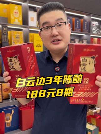 #送礼佳品 #纯粮酿造 #好酒推荐 #送礼白酒推荐 #白酒推荐