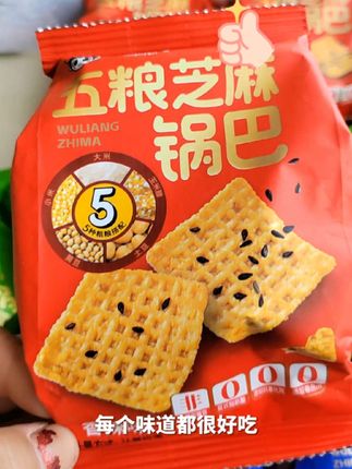 淘小丫 五粮芝麻锅巴 香辣味 烧烤味 牛排味 到手十袋#太好吃了 #好吃到停不下来 #追剧小零食