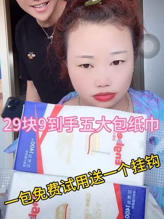 #小敏敏#好物推荐#纸巾,姐妹们放心购买,我们家纸巾回购了很高