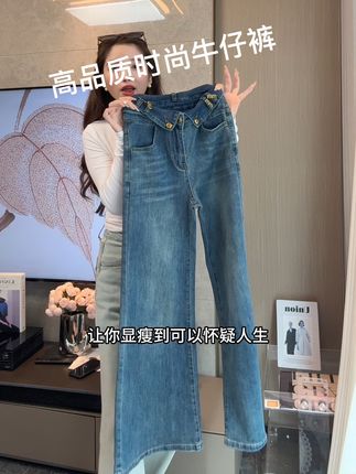 质量超好的!穿着巨舒服!#牛仔裤 #微喇裤 #牛仔裤 #裤
