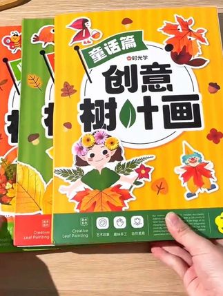 #上热门 不用剪刀,一撕一贴小朋友自己就能完成的树叶贴画,每天玩上几张,孩子手部精细动作越来越好#亲子手工 #专注力培养 #手工diy #艺术启蒙