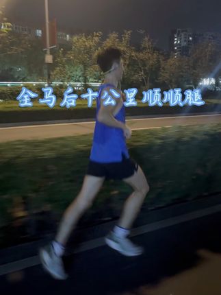 戴上我的BGM开启日常的锻练模式#我的运动日常#跑姿欣赏 #奔跑吧 #马拉松训练 #兰士顿耳机 @兰士顿耳机旗舰店