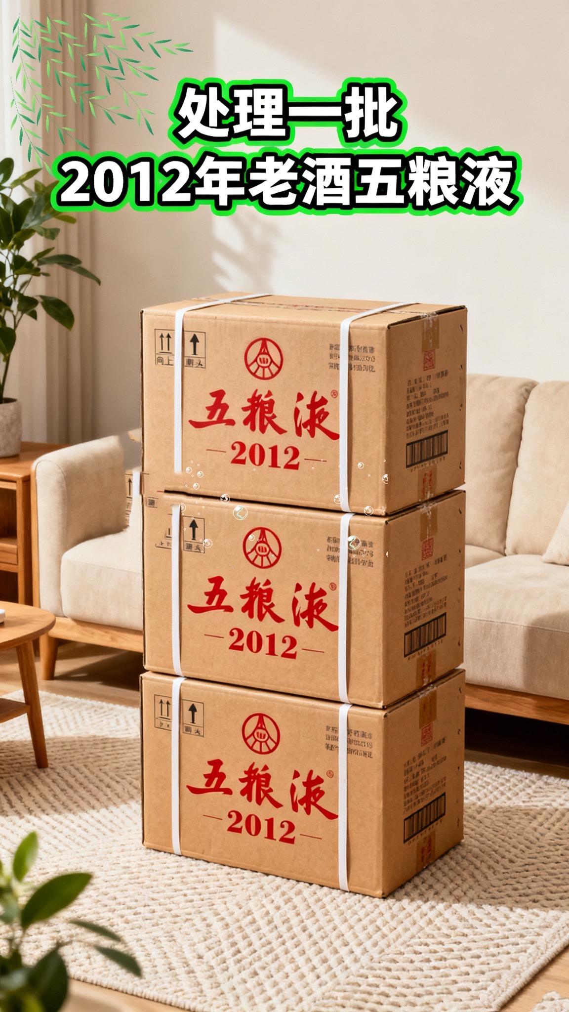 恒亿盛世定制酒现世,整箱六瓶配送礼袋,52度经典浓香型,每瓶500ml。宜宾五粮液股份有限公司出品,2012年的五粮液,精选高粱、大米、糯米、小麦和玉米五种粮食,遵循干年古法酿造。历经时光雕琢,酒液愈发醇厚香浓。52度的黄金度数,酒花密集饱满,经久不散。入口丝滑,窖香、粮香、陈香层层递进,醇厚柔;落喉净爽,回甘悠长,每一口都是岁月凝练的精华。库存不多,直接三箱六箱囤起来!!!#老酒收藏 #传统工艺 #纯粮白酒 #五粮液 #好酒