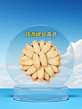 甘肃岷县黄芪来活动了,泡水,煲汤都可以#黄芪 #黄芪片 #优质农产品 #在抖音入手的好东西 #强烈推荐
