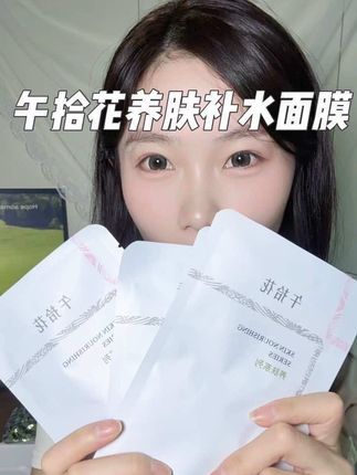 每天一贴,好皮肤直接找上你#午拾花 #午拾花养肤面膜 #护肤好物 #面膜