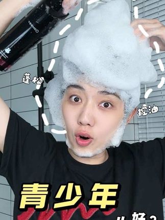 就洗个头,无痛增高!!现在青少年洗发水也太牛了#洗发水#英氏#英氏黑宝瓶#控油#高颅顶
