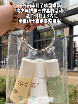 终于等到了袋鼠妈妈,青少年专用护肤品活动了,这个价到手三大瓶,家里孩子也很喜欢用呢#袋鼠妈妈青少年护肤套装 #青少年护肤品 #青少年洁面泡泡 #袋鼠妈妈洁面泡泡 #青少年水乳