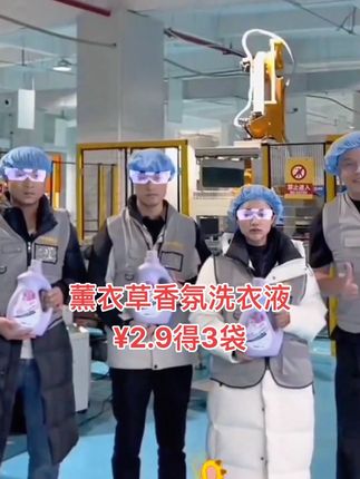 薰衣草香氛洗衣液,只要2.9元得3袋#花小磊的小米哆 #花小磊#好物推荐🔥 #薰衣草洗衣液#苏杨洁