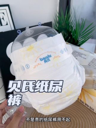 好用不贵#母婴好物 #萌娃必备屁粮 #好物推荐🔥 #尿不湿推荐 #贝氏