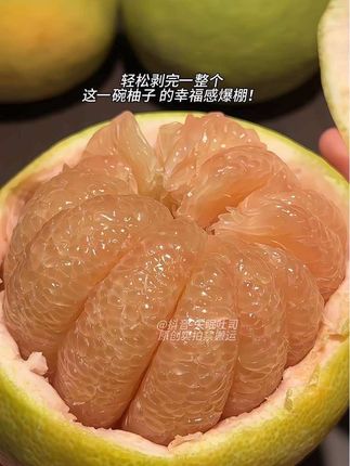 我们福建的文旦柚是这样的!属于是讨好型柚子了,没有虾线皮不沾肉!#文旦柚#柚子#秋天的第一个柚子
