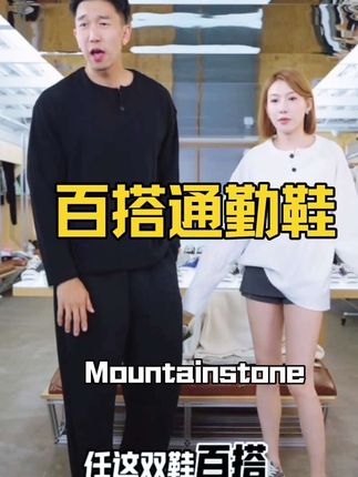 主理人岩哥说了,有什么颜色拍什么颜色,只要有你的尺码! 任何颜色都很百搭,穿就完事了!不会出错的鞋子……#曹岩 #曹岩通勤鞋 #大鹅鹅 #ootd穿搭 #小磊爱篮球