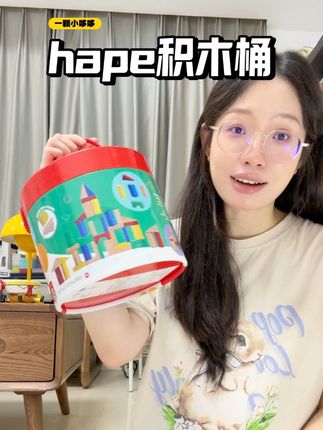 hape放大招啦!这个价格到手真香!主要还是纯实木积木,孩子玩的开心咱们大人也放心~#益智玩具 #母婴好物 #专注力 #玩具 #益智早教