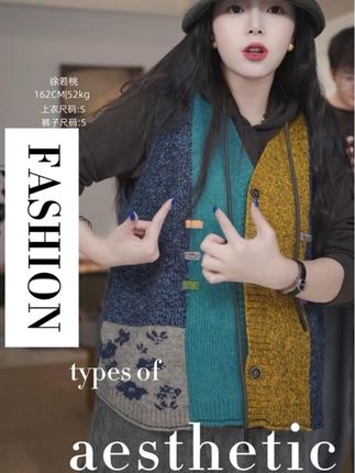 XURUOTAO 【色彩美学】羊毛层次拼接设计感显瘦彩色马甲 T5671#徐若桃 #显瘦穿搭 #美学穿搭分享 #拼接设计 #彩色马甲