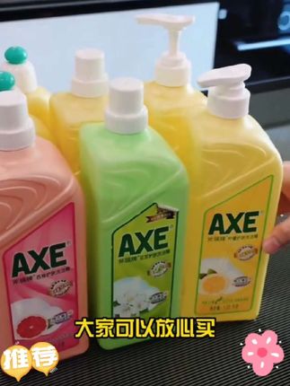 香港AXE斧头牌洗洁精柠檬西柚护肤不伤手食品级洗碗洗果蔬组合装