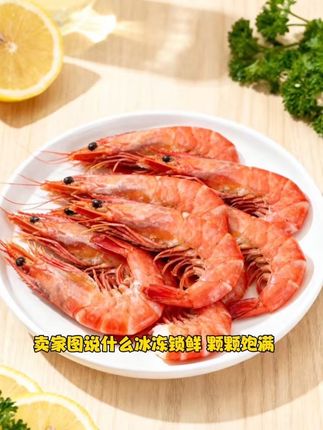 冰冻大虾尾#测评#试吃#虾尾 #抖音精选计划 #大虾