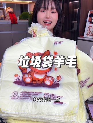 这个#垃圾袋 真的太好用了加大加厚不易破#零食推荐#超便宜超划算#垃圾袋推荐#垃圾袋分享
