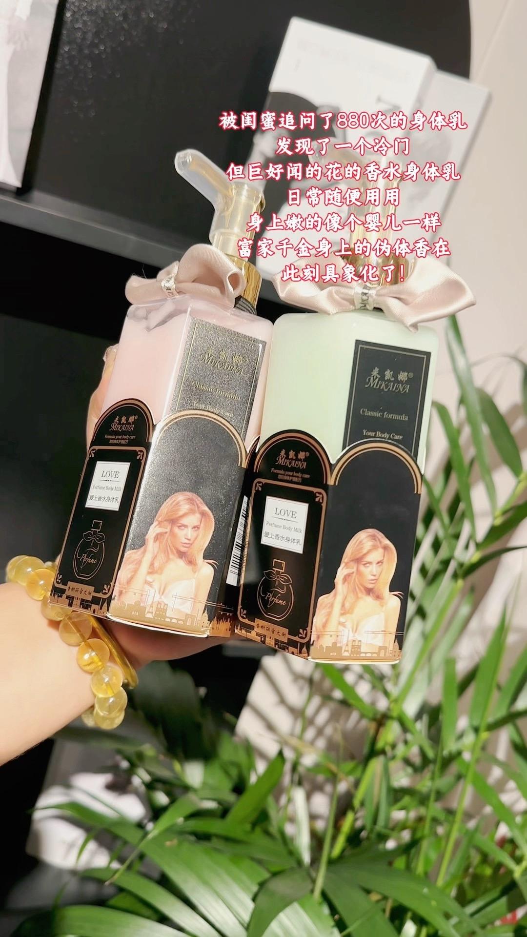 一用一个不吱声#身体乳 每次用它感觉自己像公主一样,高级名媛香真的太好闻了#学生党必备 #仙女必备 #强烈推荐 #我又心动了