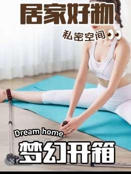 【星闪】开腿器开跨拉筋神器拉韧带拉伸抻筋一字马训练器瘦腿#开腿拉筋神器#开跨拉筋瘦腿拉伸器#星闪开腿拉筋器#健身拉腿一字马训练器#运动健身