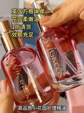 所有的女人刷到都赶紧去薅!这价发2瓶简直太划算了叭!#精华油#护肤好物#精致女人必备#巨巨巨巨超值