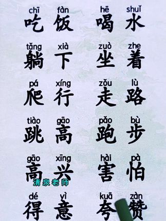 #识字#成人识字#认字识字#扫盲#汉字