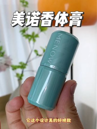 夏天难免会出汗,别等到别人闻到了才想起来涂它#香体膏