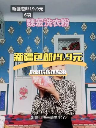 #好物推荐🔥 #我要上热们 #好物推荐分享 #上热搜 #洗衣粉的妙用 @抖音小助手