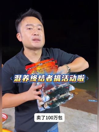 混养终结者散炮终于搞活动啦,5包只需要49块8,喜欢用散炮诱钓的钓友赶紧囤。#混养终结者 #散炮 #窝料制作 #饵料窝料 #钓鱼饵料