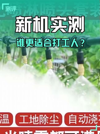 自动浇花喷淋神器,接上水龙头就能使用,喷洒面积大,喷雾均匀细腻,浇花方便又全面#喷淋 #浇花 #洒水器