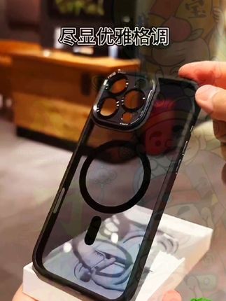 高级感磁吸#手机壳推荐 可磁吸充电防摔保护透黑材质不发黄#手机壳#3c好物推荐 #数码科技 #是时候安排一下了 #这个手机壳真的长在我心巴上了