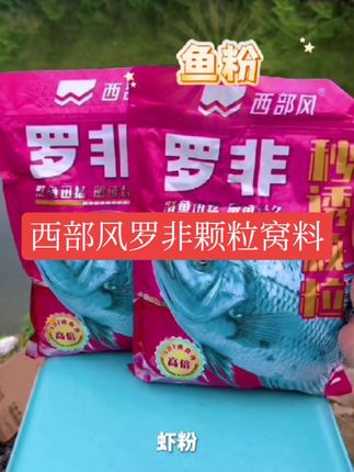 专攻黑坑湖库大罗非研发打窝颗粒,味型浓郁诱快 易膨化! 留鱼持久 #钓罗非 #罗非鱼 #黑坑钓罗非 #罗非饵料 #爆护饵料