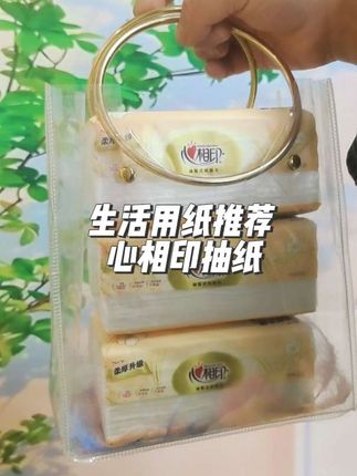 #强烈推荐 #生活用纸 #抽纸 #心相印抽纸推荐 #无限回购的宝藏单品