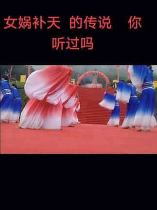 涉县 女娲补天大祭典 #发现新邯郸