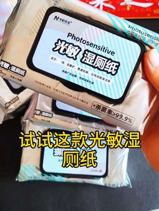 这款湿厕纸我真的要夸爆了,有痣青年的首选,好用分享 #中科东亚 #湿厕纸 #希望大数据推给有需要的人 #强烈推荐 #好物推荐🔥