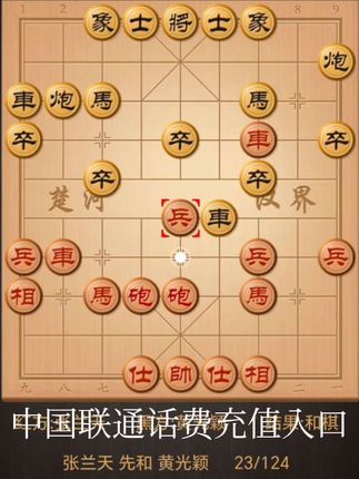 2025年全国象棋男子甲级联赛,张兰天先和黄光颖6/124#象棋 #象棋布局 #象棋绝杀 #象棋高手 #象棋破局