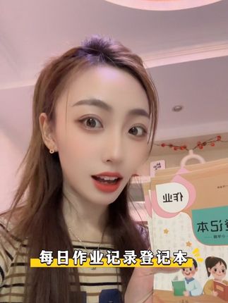 姐妹们.家里有娃上小学的.这个作业登记本分享给大家,尤其有部分孩子总是出现当天作业不清楚的.漏写.少写作业的.记不住作业的各种现象,非常有必要安排本这样的作业记录登记本。这也是日复一日培养学习习惯、提高学习任务意识、反应学习态度的一种。