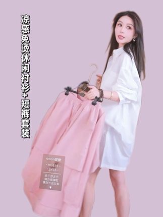 #国庆参加朋友婚礼穿什么 #强烈推荐 #衬衫 #时尚穿搭 #早秋穿搭 清爽休闲套装上身!衬衫利落短裤自在,出门炸街超吸睛~