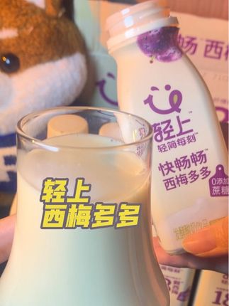西梅加酸奶 大餐好伴侣 一瓶的膳食纤维相当于18颗大西梅!#轻上西梅酸奶 #好喝不贵 #零蔗糖 #零香精 #零防腐剂
