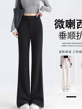 黑色天眼面料微喇西装裤女秋季2025新款高腰休闲显瘦修身喇叭裤子#高级感穿搭 #今日分享 #显高显瘦 #高级感气质穿搭 #休闲裤