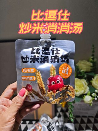 家里有娃的一定要备上这个炒米消消汤,孩子不好好吃饭或者吃多了都可以喝一喝,配料表很干净,给孩子喝也很放心,酸甜开胃,孩子很喜欢喝,平时外出也可以带上两瓶。#炒米消消汤 #比逗仕 #消消汤 #炒米茶 #双胞胎平平和安安